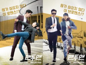 Drama Korea Man to Man Sub Indo 1 - 16(END)
