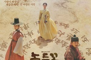 Drama Korea The Nokdu Flower Sub Indo 1 - 48(END)