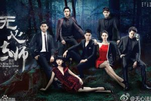 Drama China Wu Xin The Monster Killer Sub Indo 1 - 20(END)