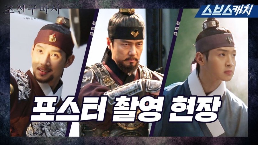 Drama Korea Joseon Exorcist Sub Indo Episode 1 - 16(END)