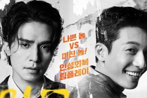 Drama Korea Bad and Crazy Sub Indo 1 - 12(END)