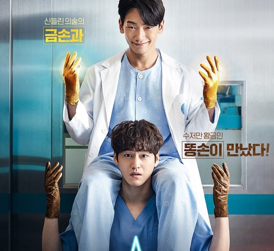 Drama Korea Ghost Doctor Sub Indo 1 - 16(END)