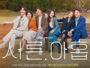 Drama Korea Thirty-Nine Sub Indo 1 - 12(END)