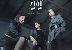Drama Korea Kill Heel Sub Indo Episode 1 - 12(END)