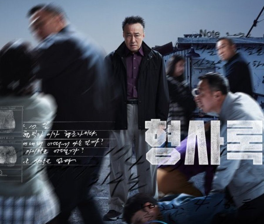 Drama Korea Shadow Detective Sub Indo 1 - 8(END)
