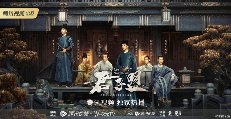 Drama China A League of Nobleman Sub Indo 1 - 29(END)