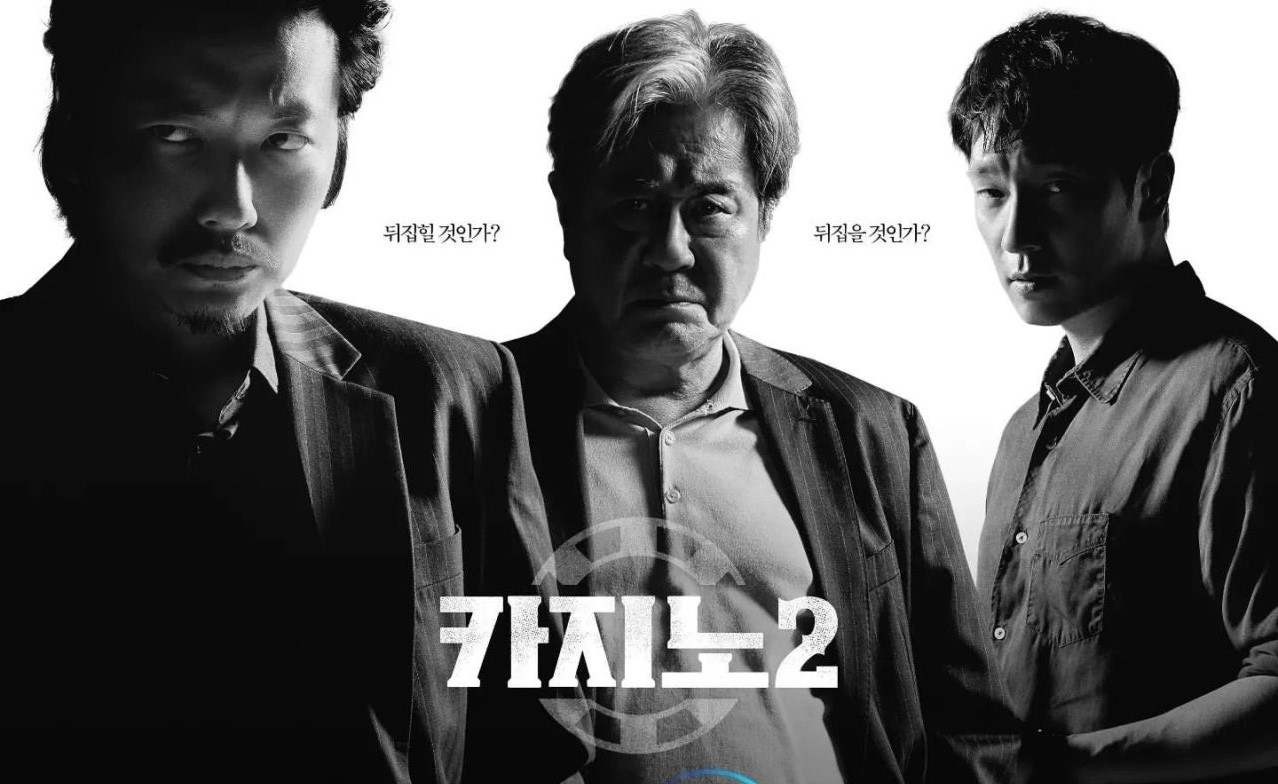 Drama Korea Big Bet Season 2 Sub Indo Episode 1 - 8(END)