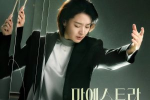 Drama Korea Maestra Strings of Truth Sub Indo 1 - 12(END)