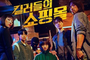 Drama Korea A Shop for Killers Sub Indo 1 - 8(END)